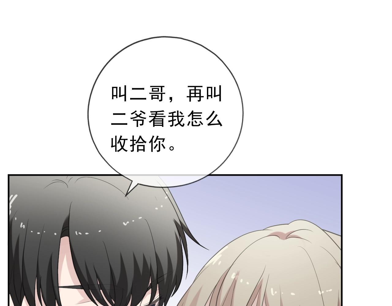第59话 二哥查岗(1/2)-第59话