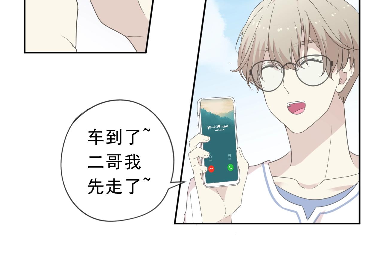 第59话 二哥查岗(1/2)-第59话
