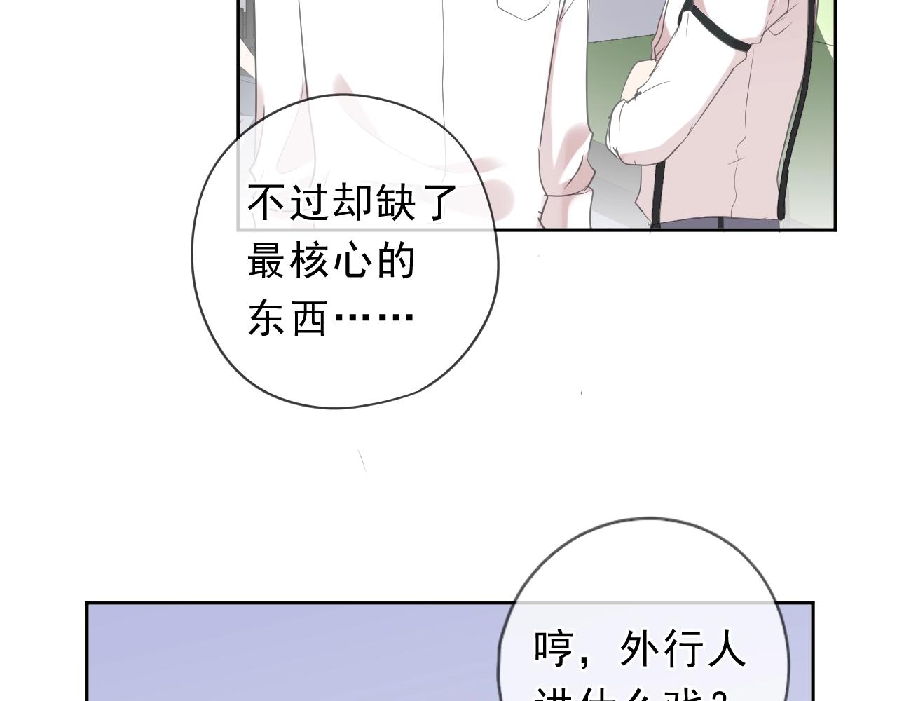 第59话 二哥查岗(1/2)-第59话