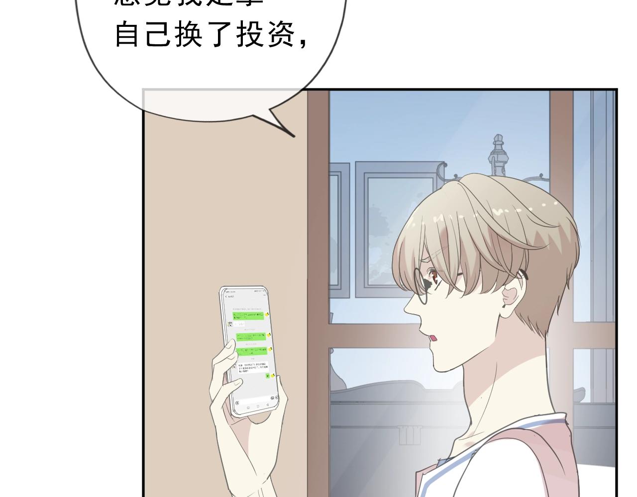 第59话 二哥查岗(1/2)-第59话