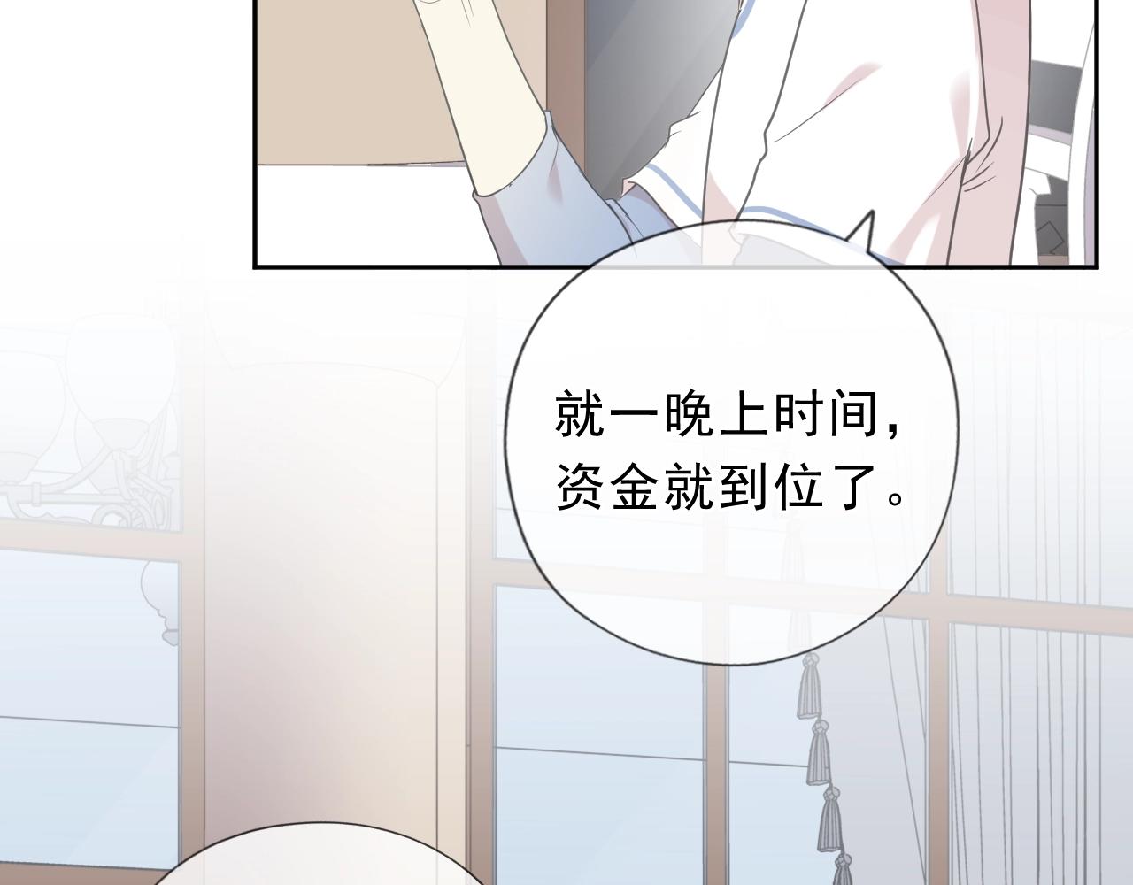 第59话 二哥查岗(1/2)-第59话