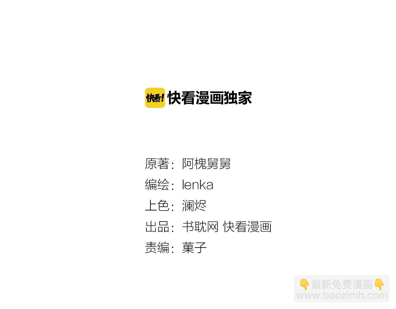 第61话 二哥小气鬼！(1/2)-第61话