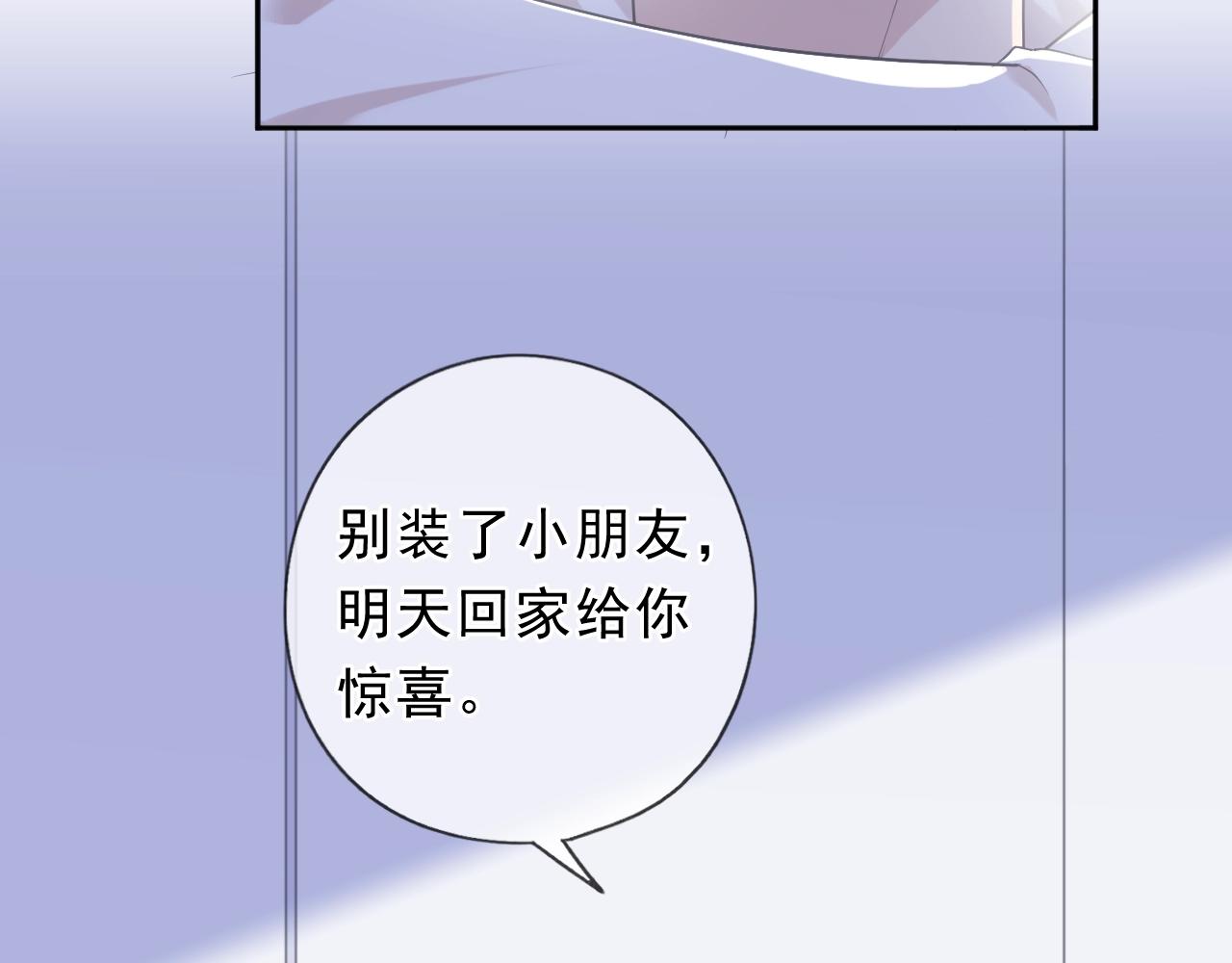 第61话 二哥小气鬼！(1/2)-第61话