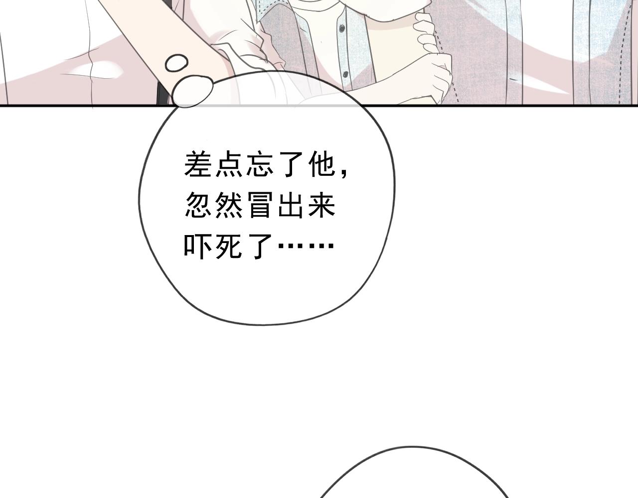 第63话 他是我的(1/2)-第63话
