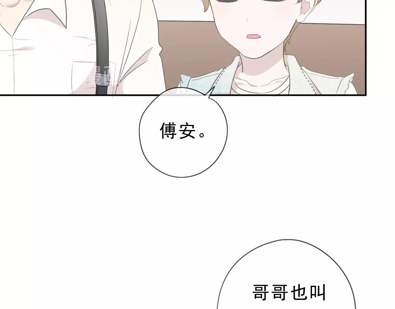 第63话 他是我的(1/2)-第63话
