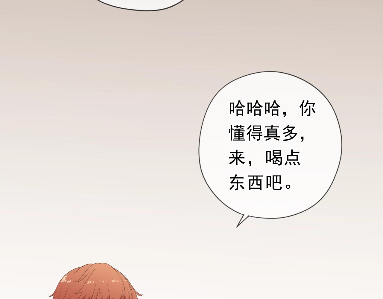 第63话 他是我的(1/2)-第63话