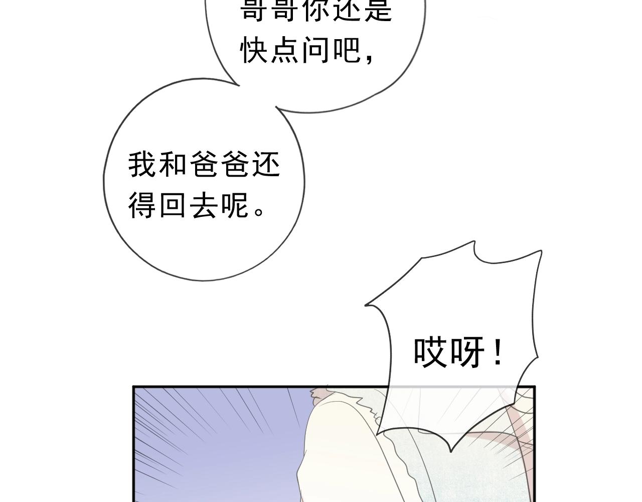 第63话 他是我的(1/2)-第63话