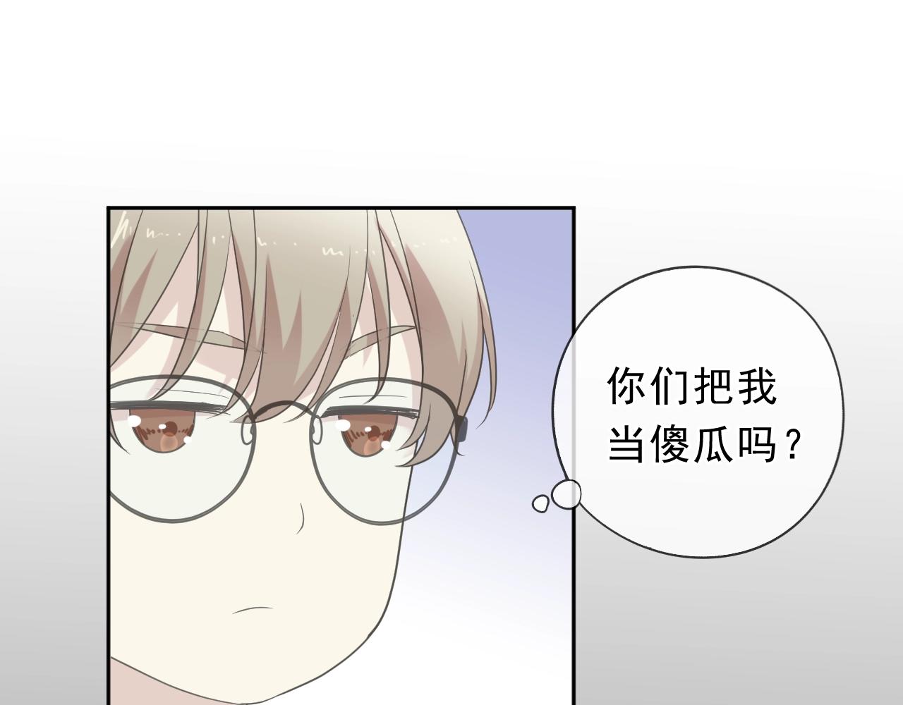 第65话 是我害了大家？！(1/2)-第65话