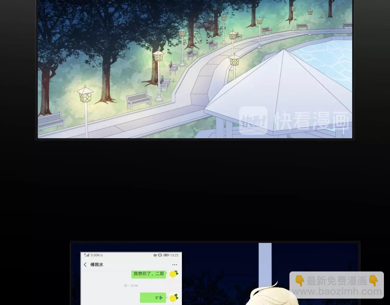 第65话 是我害了大家？！(1/2)-第65话