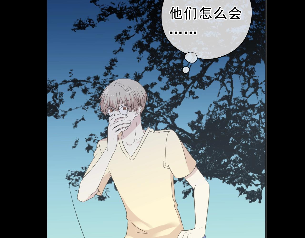 第65话 是我害了大家？！(1/2)-第65话