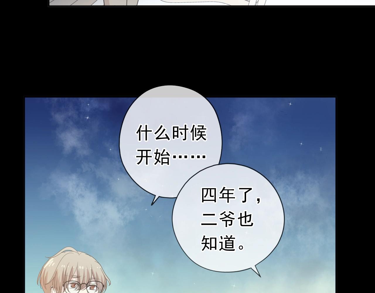 第65话 是我害了大家？！(1/2)-第65话