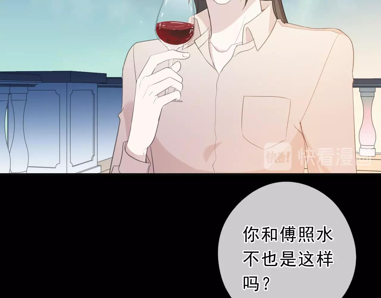 第65话 是我害了大家？！(1/2)-第65话
