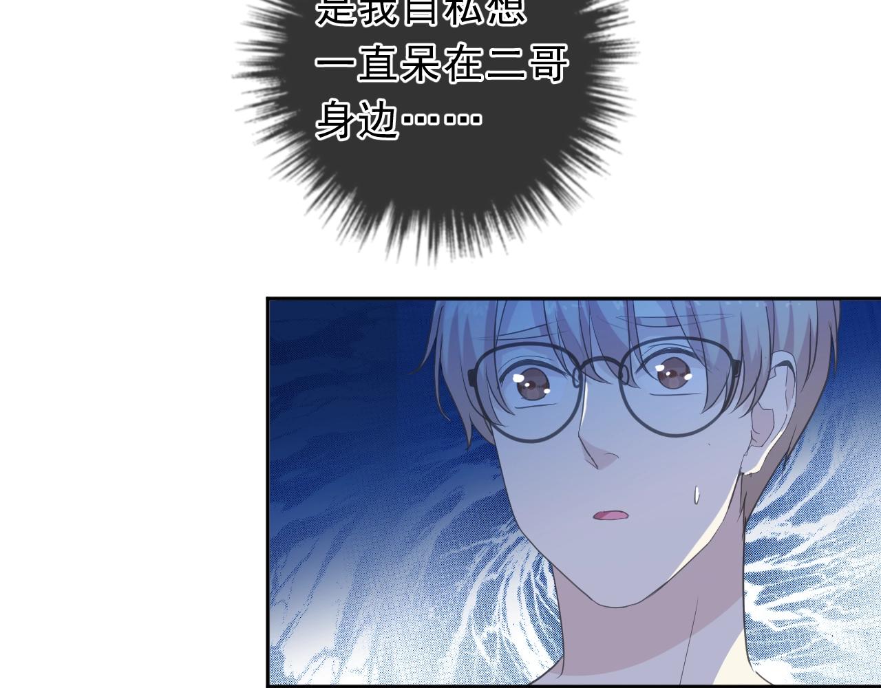第65话 是我害了大家？！(1/2)-第65话