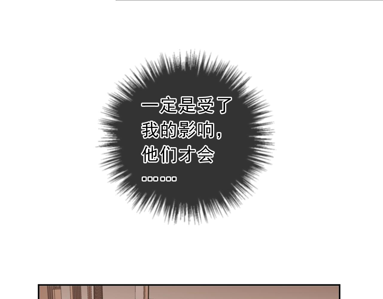 第65话 是我害了大家？！(1/2)-第65话