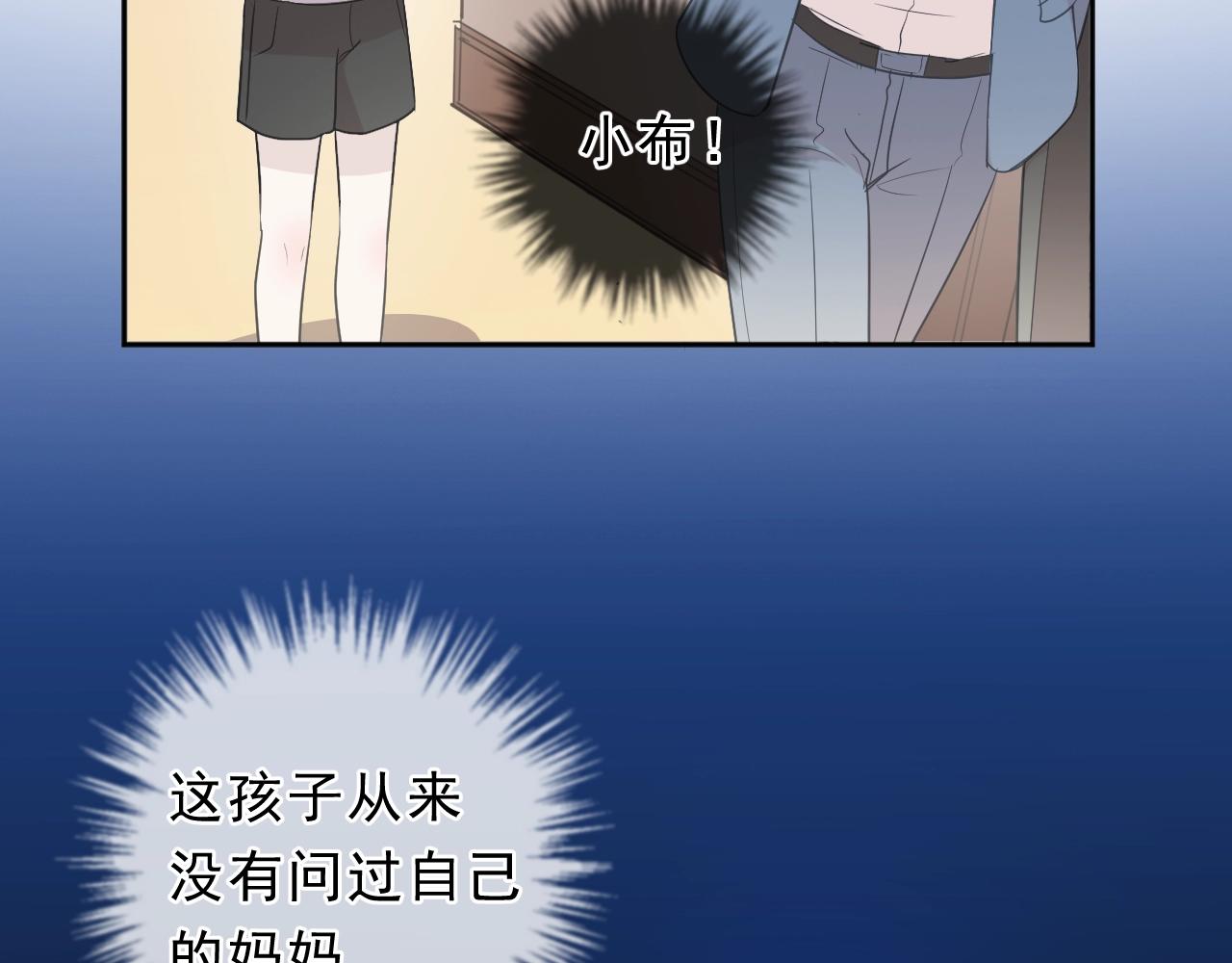 第65话 是我害了大家？！(1/2)-第65话