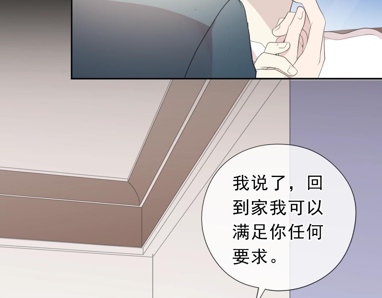 第67话 相信我们(1/2)-第67话