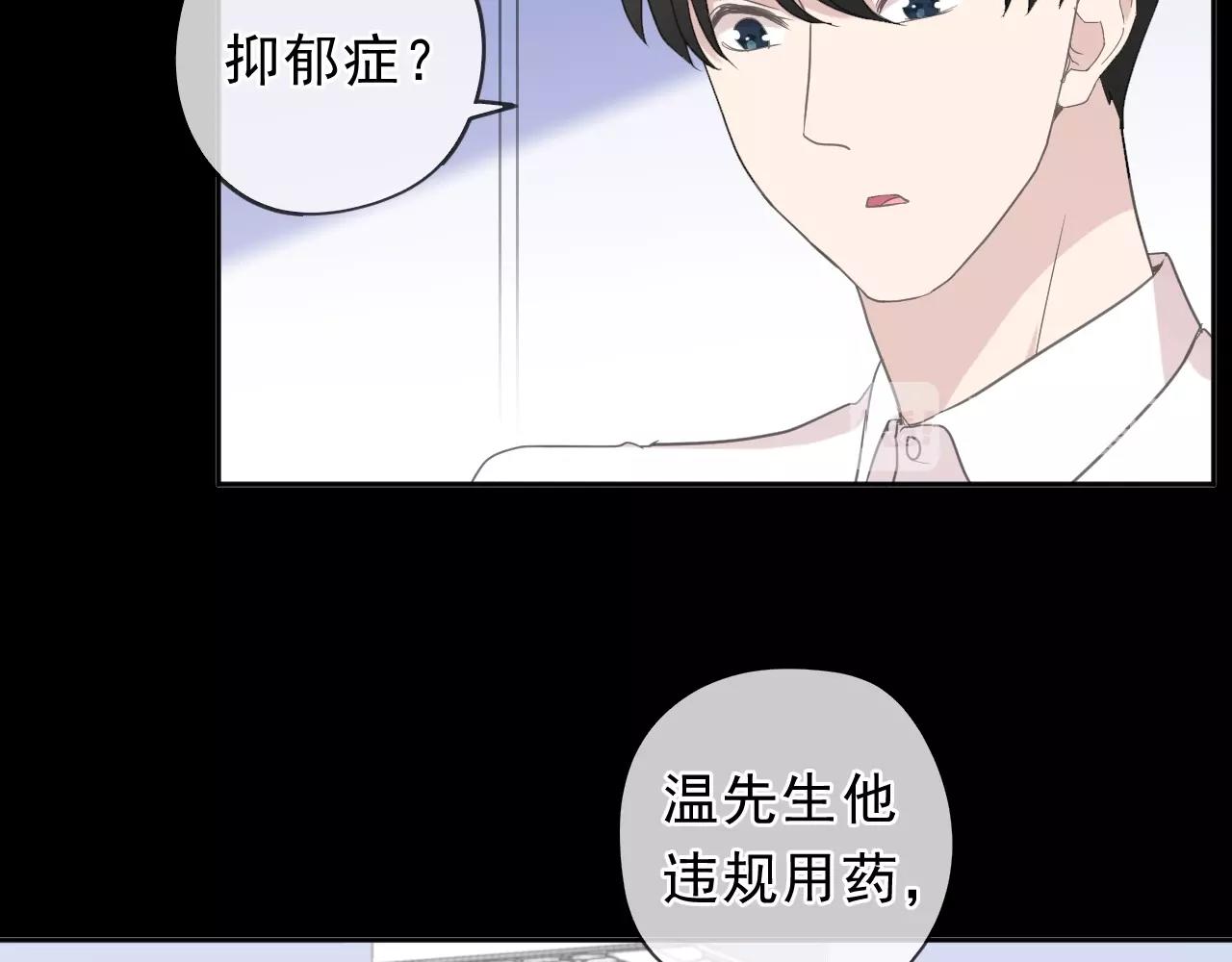 第69话 可以抱抱我吗？(1/2)-第69话