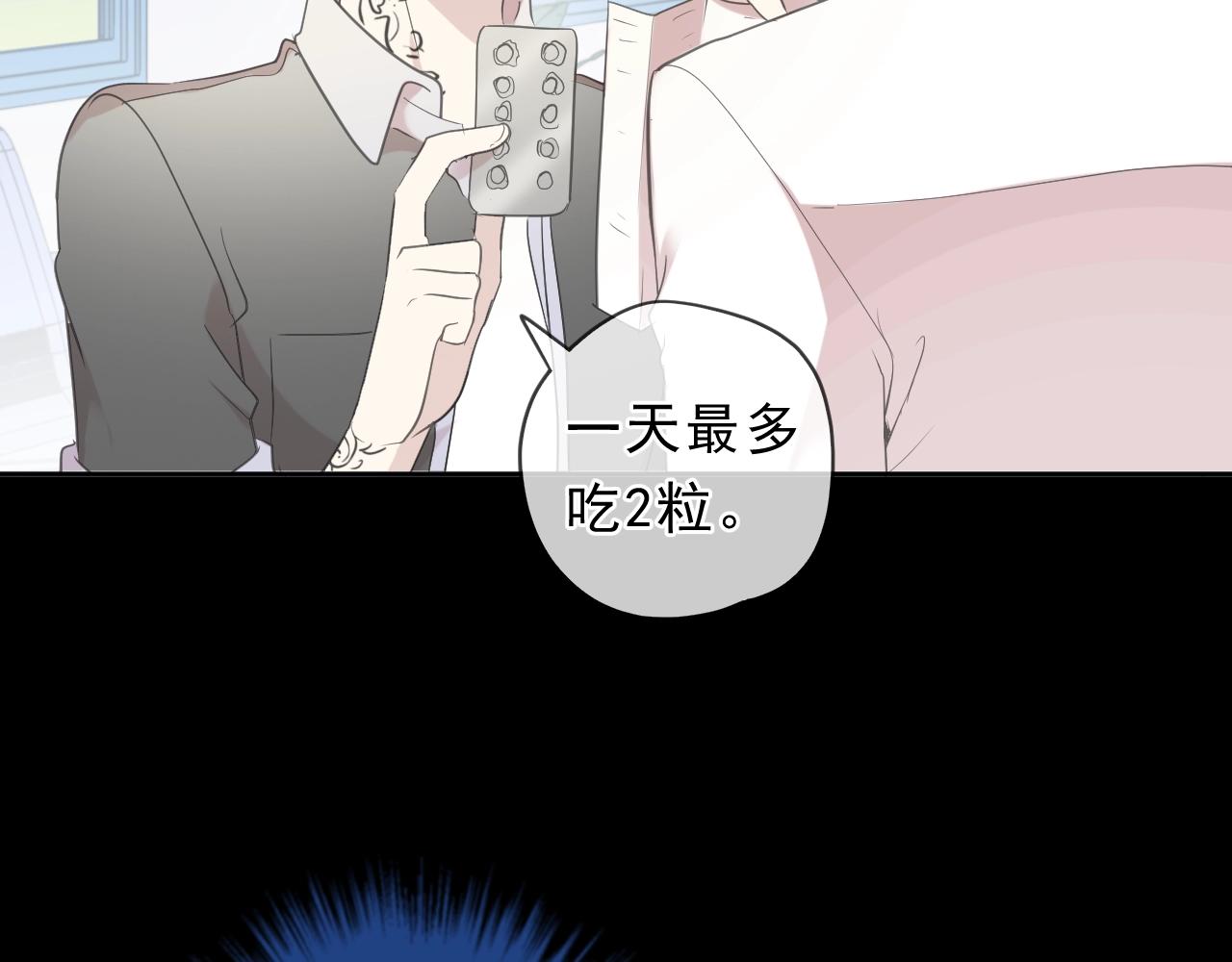 第69话 可以抱抱我吗？(1/2)-第69话