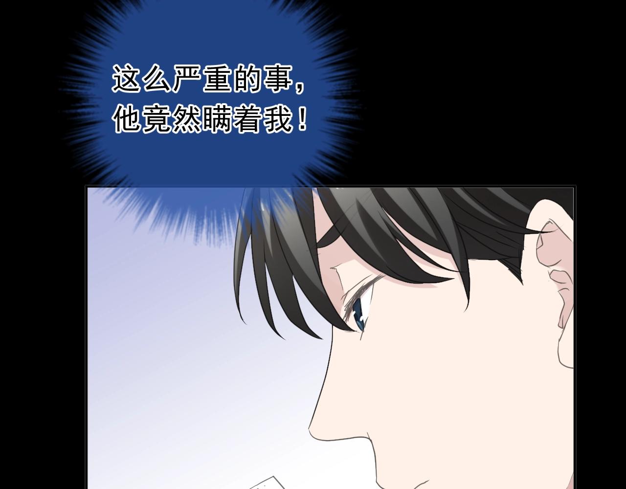 第69话 可以抱抱我吗？(1/2)-第69话