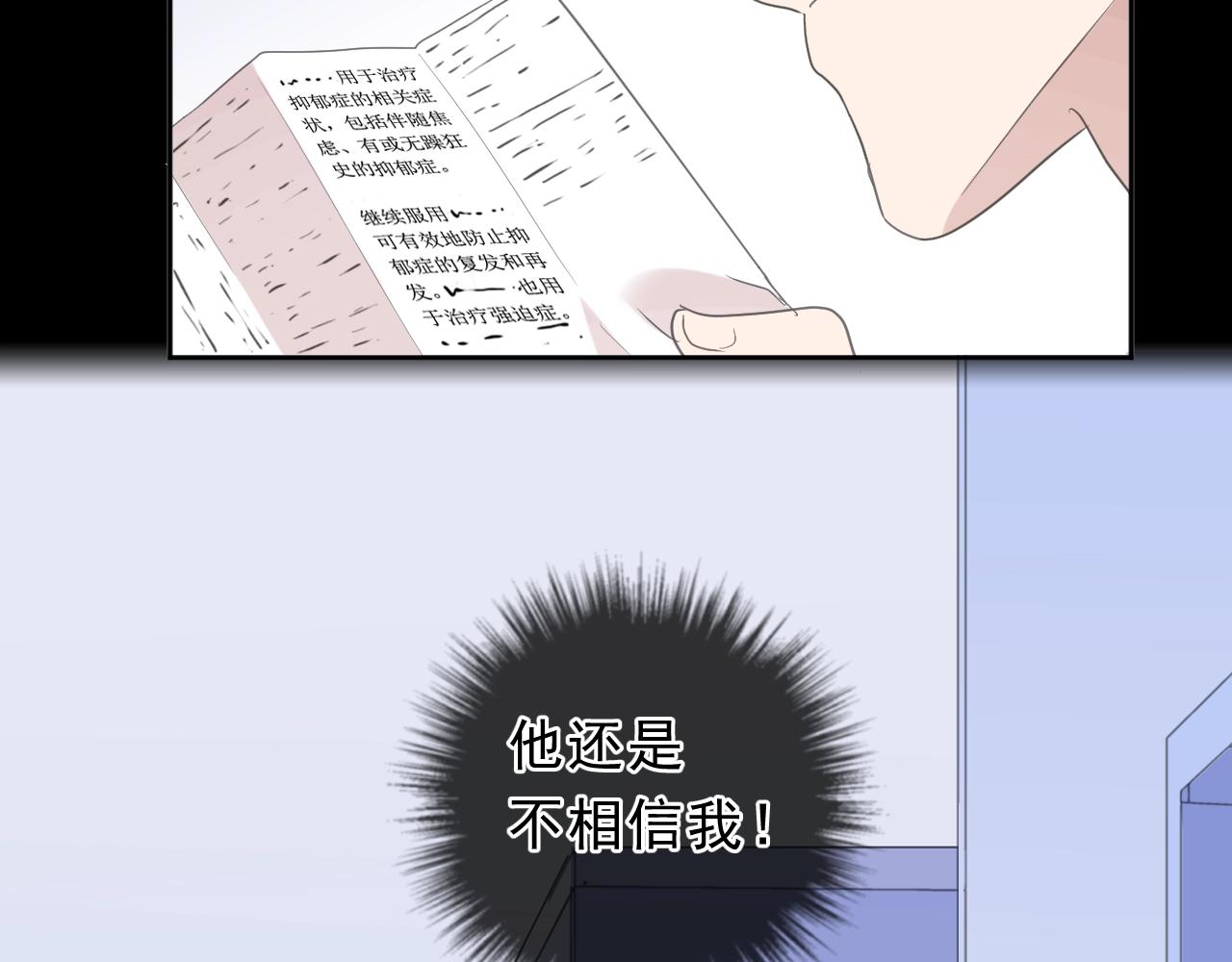 第69话 可以抱抱我吗？(1/2)-第69话