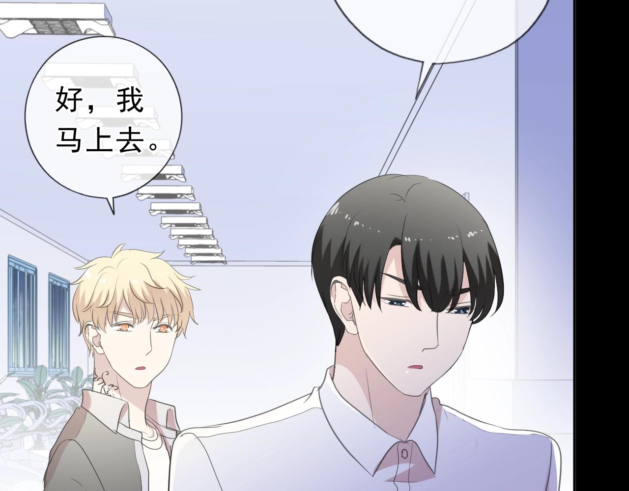 第69话 可以抱抱我吗？(1/2)-第69话