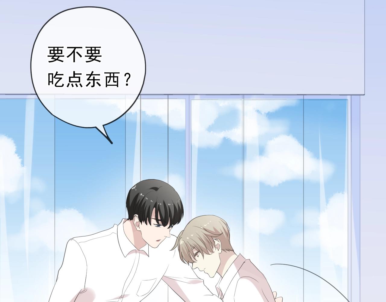 第69话 可以抱抱我吗？(1/2)-第69话