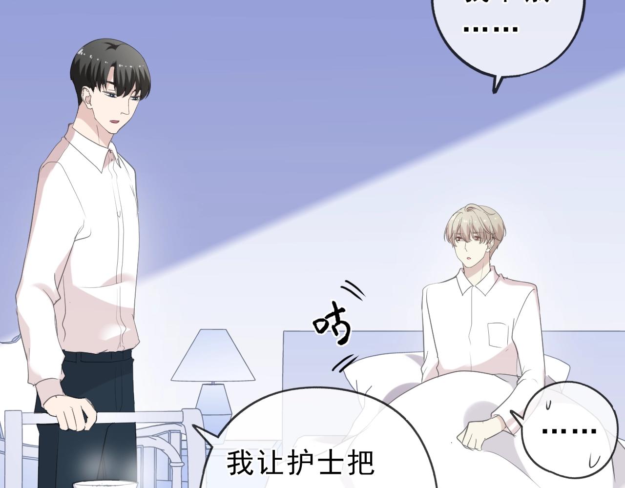 第69话 可以抱抱我吗？(1/2)-第69话