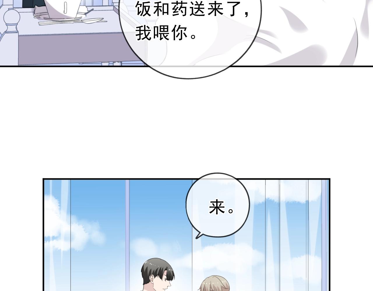 第69话 可以抱抱我吗？(1/2)-第69话