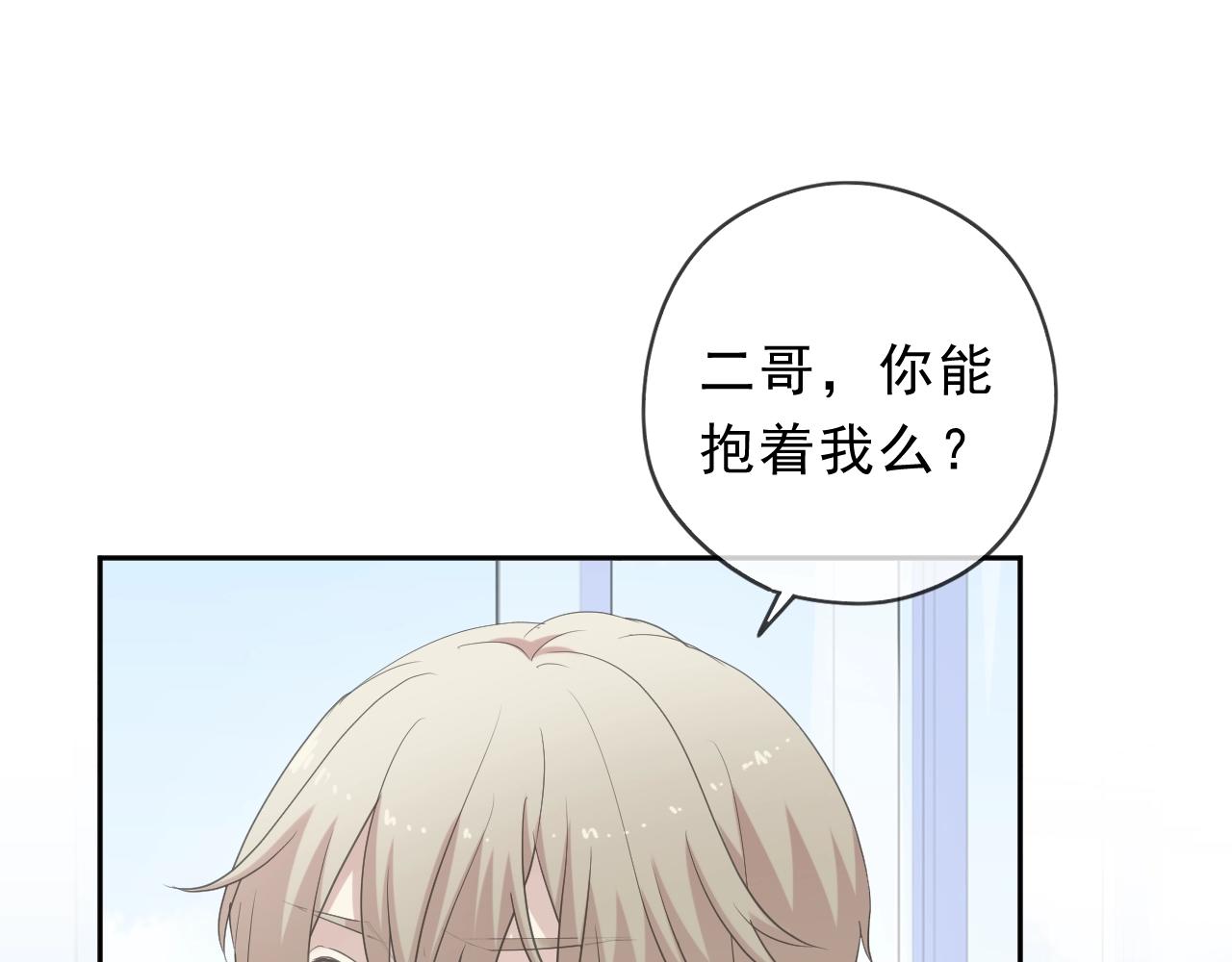 第69话 可以抱抱我吗？(1/2)-第69话