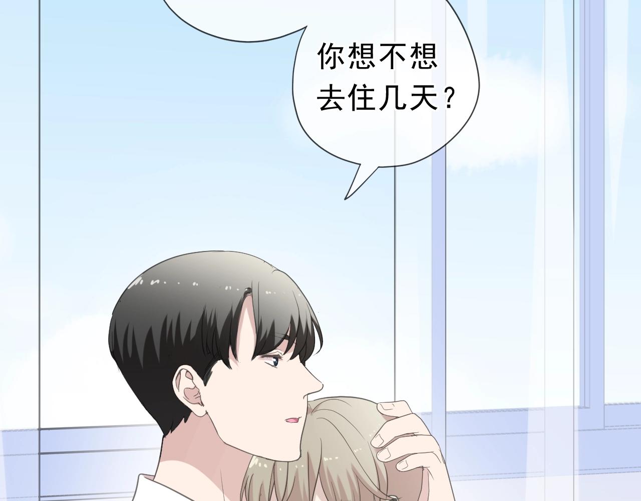 第69话 可以抱抱我吗？(1/2)-第69话