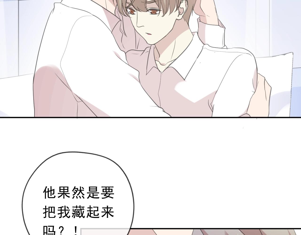 第69话 可以抱抱我吗？(1/2)-第69话