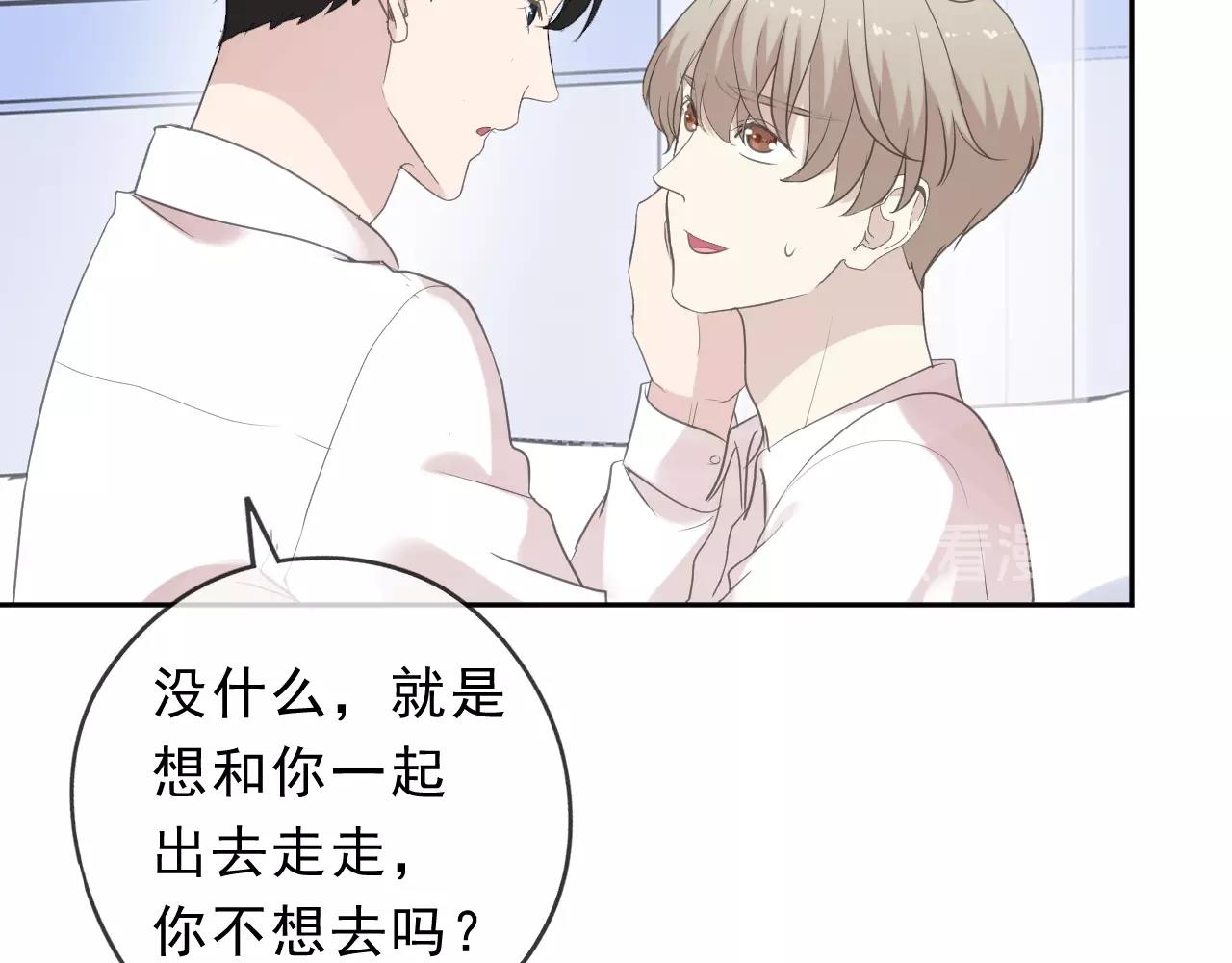 第69话 可以抱抱我吗？(1/2)-第69话