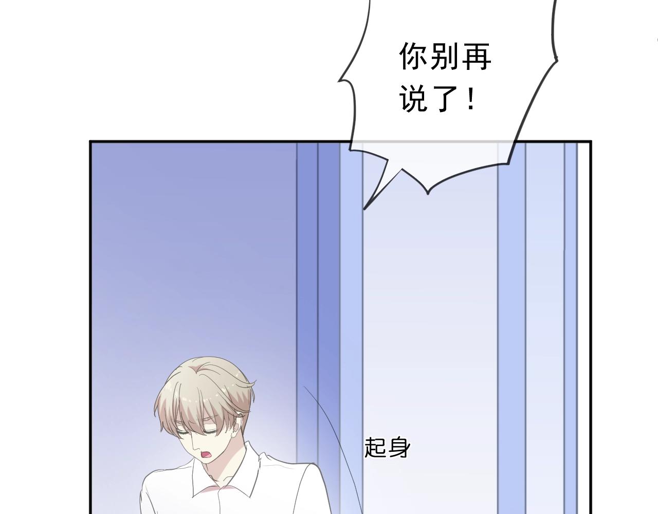 第69话 可以抱抱我吗？(1/2)-第69话