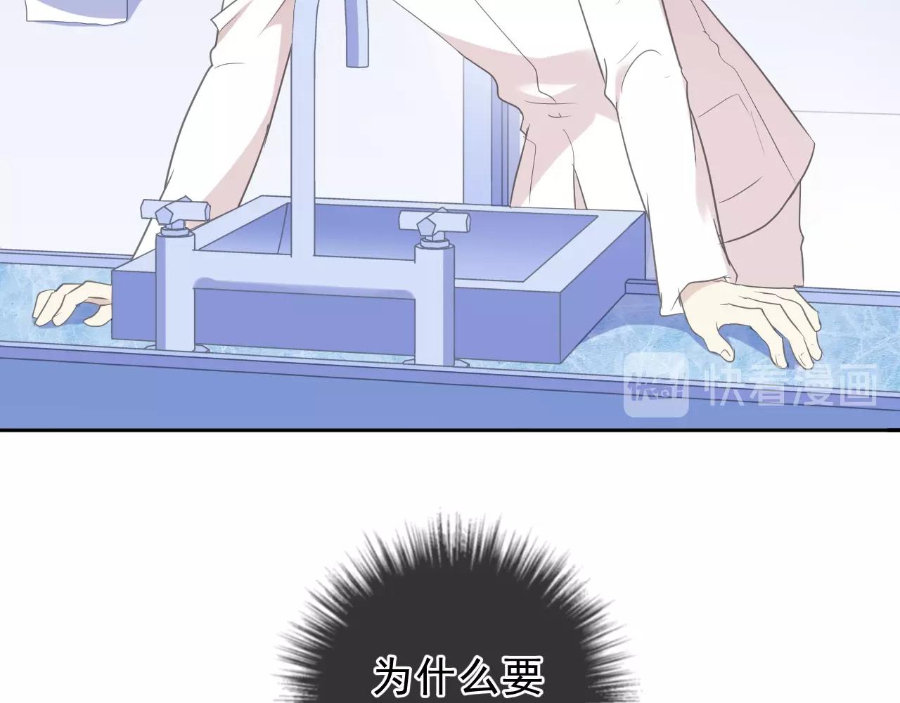 第69话 可以抱抱我吗？(1/2)-第69话