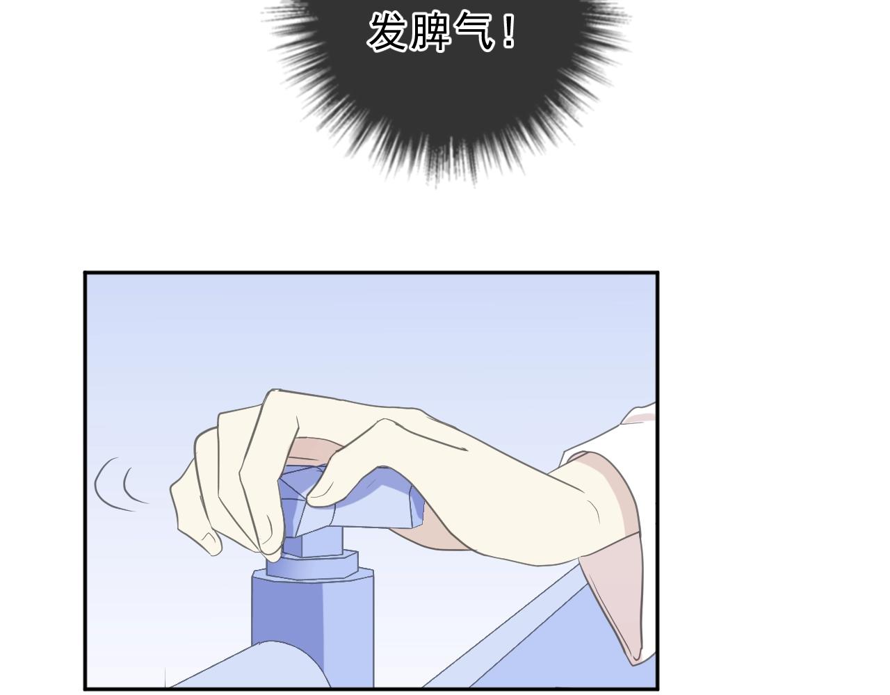 第69话 可以抱抱我吗？(1/2)-第69话