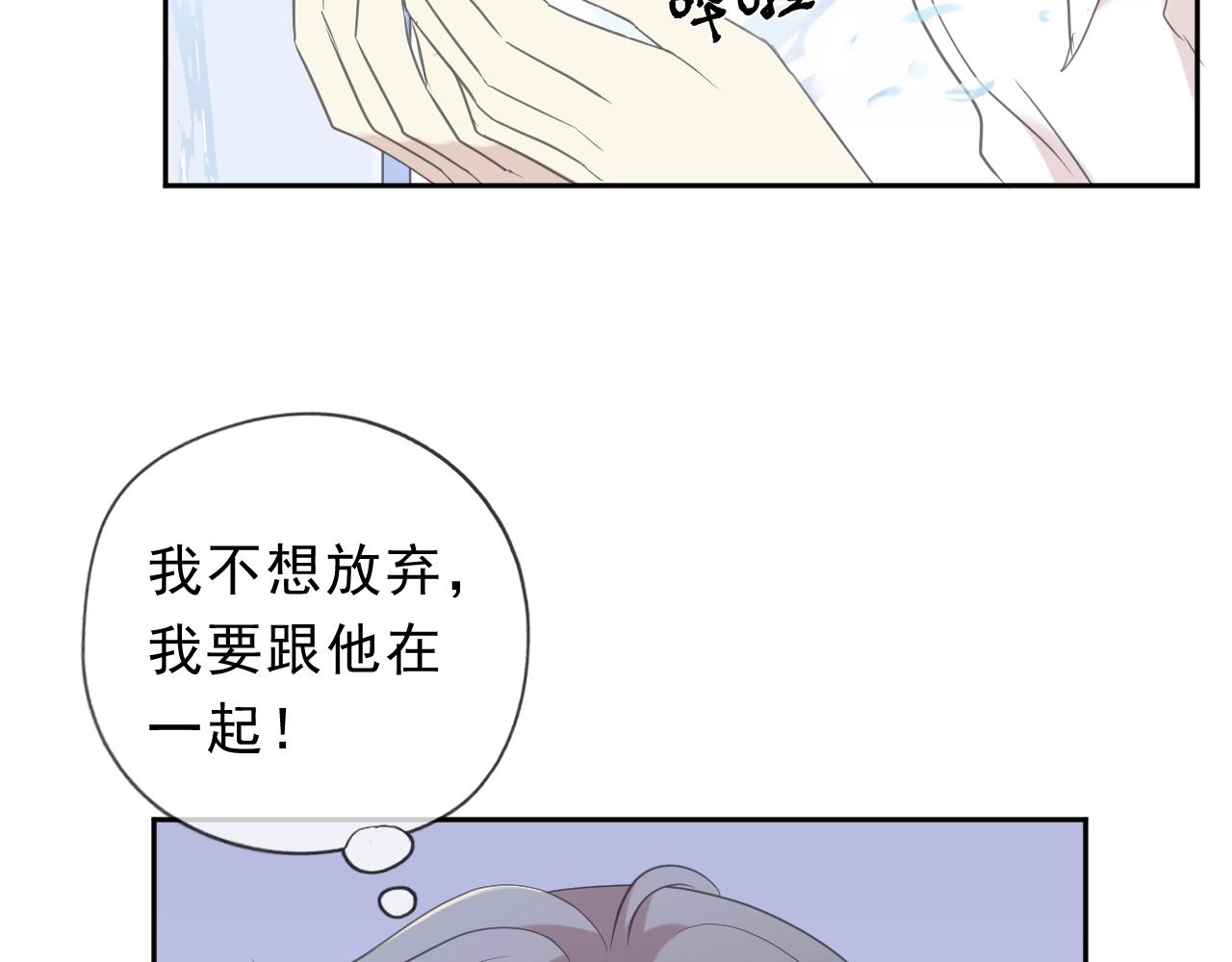 第69话 可以抱抱我吗？(1/2)-第69话