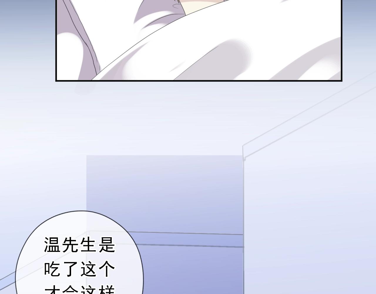 第69话 可以抱抱我吗？(1/2)-第69话