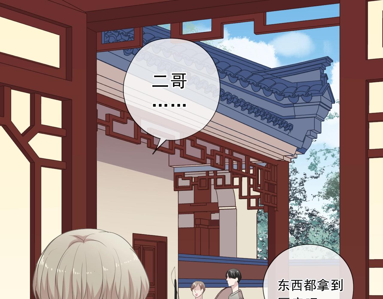 第71话 哪里来的小年轻！(1/2)-第71话
