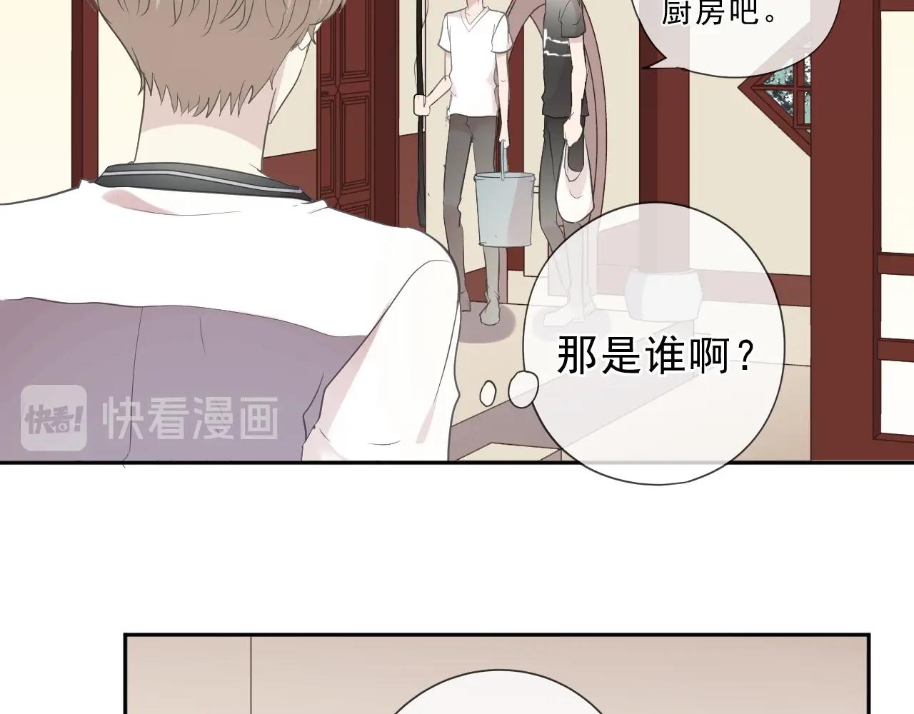 第71话 哪里来的小年轻！(1/2)-第71话