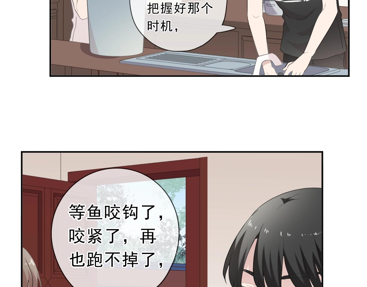 第71话 哪里来的小年轻！(1/2)-第71话
