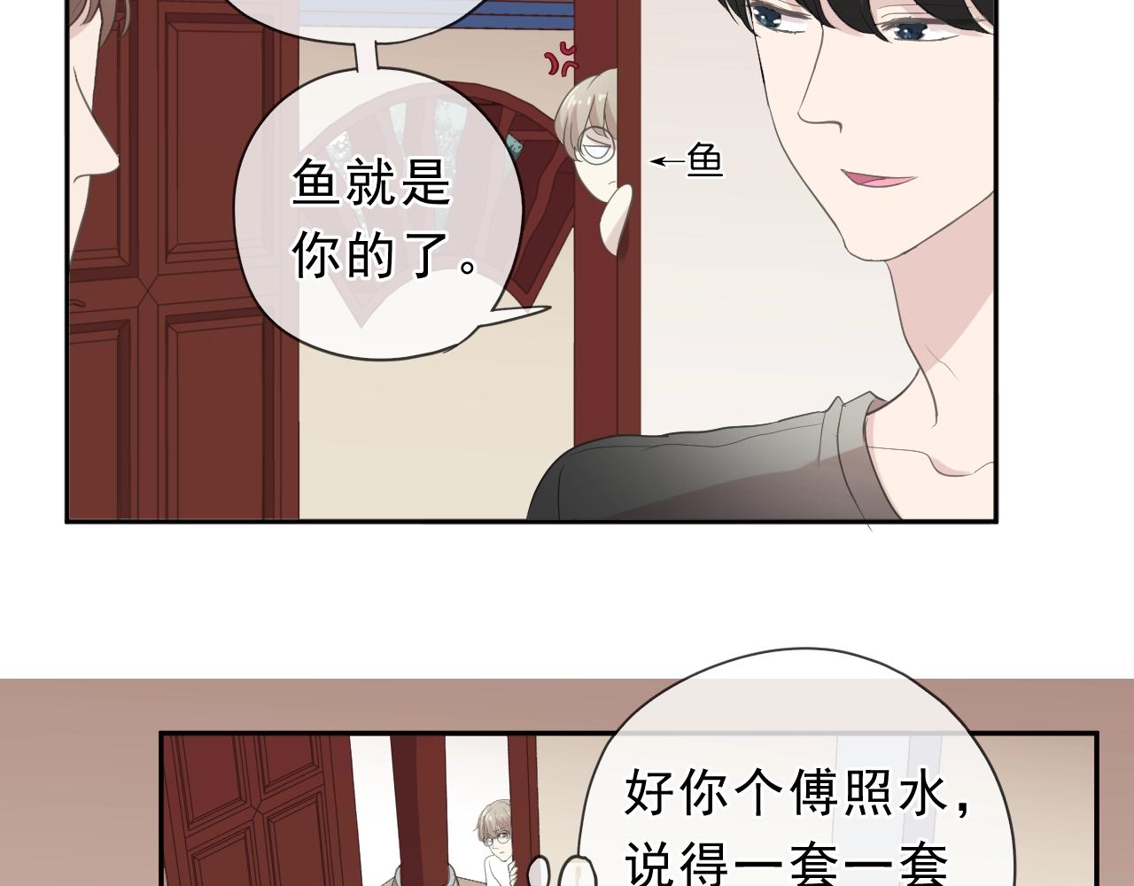 第71话 哪里来的小年轻！(1/2)-第71话