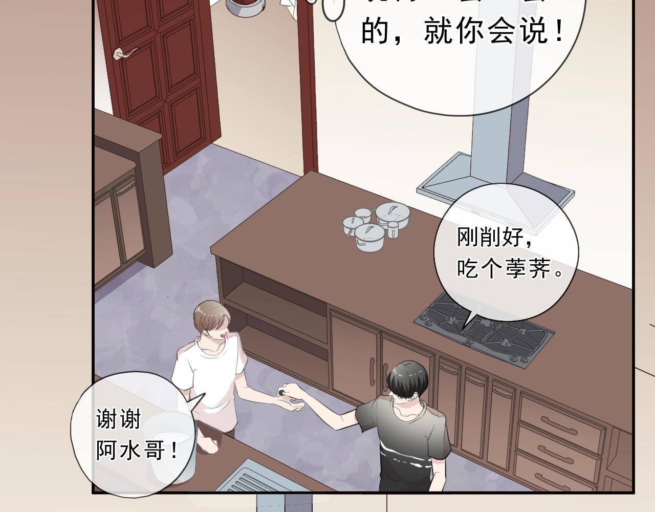 第71话 哪里来的小年轻！(1/2)-第71话