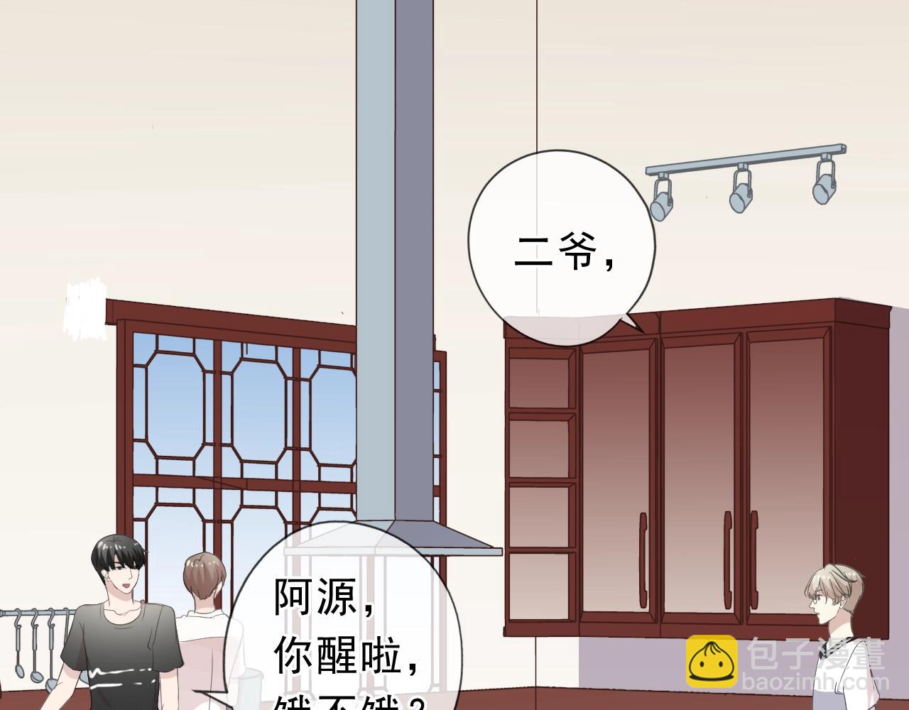 第71话 哪里来的小年轻！(1/2)-第71话