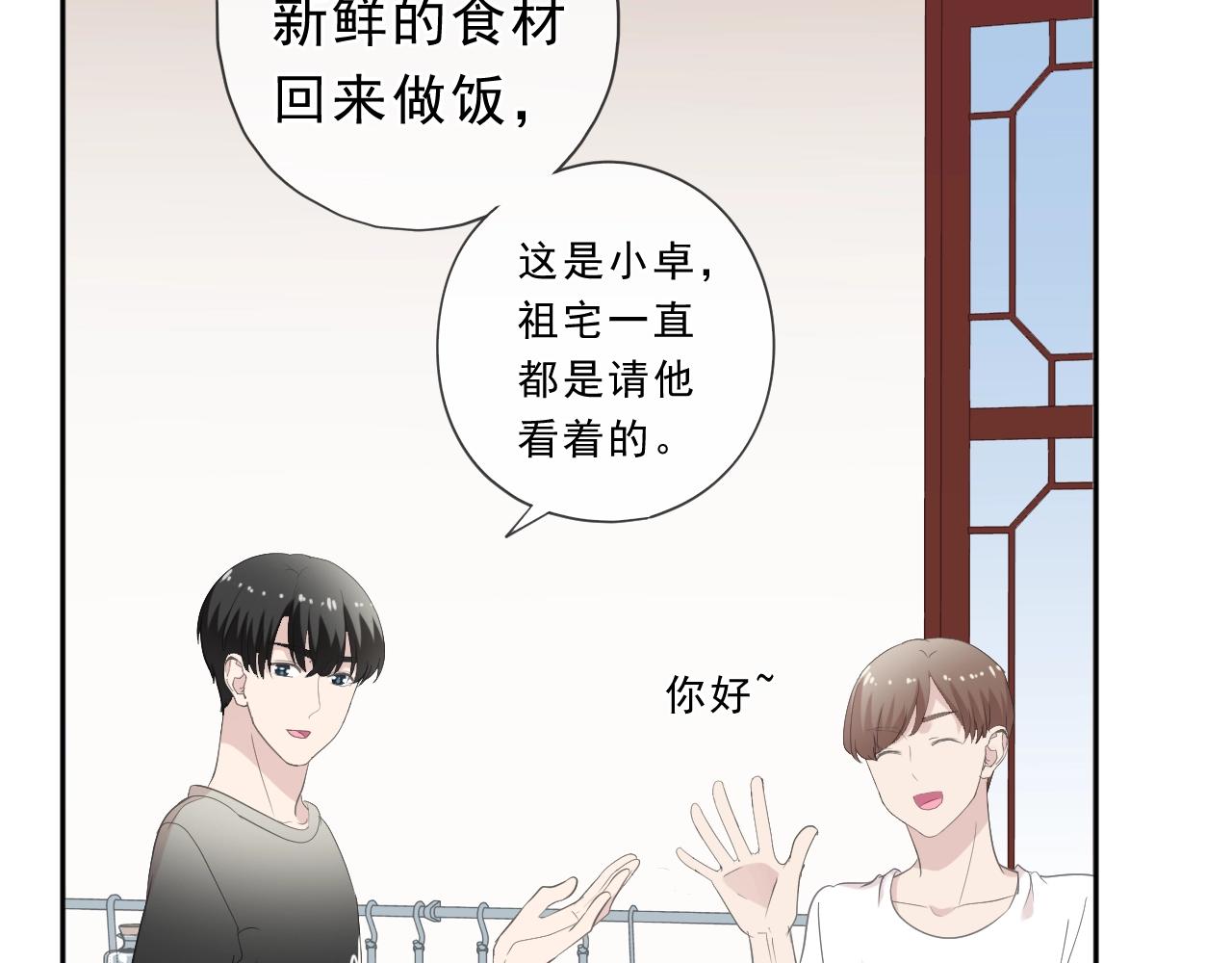 第71话 哪里来的小年轻！(1/2)-第71话
