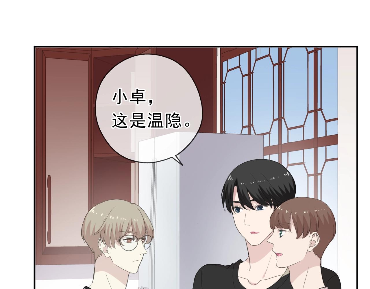 第71话 哪里来的小年轻！(1/2)-第71话