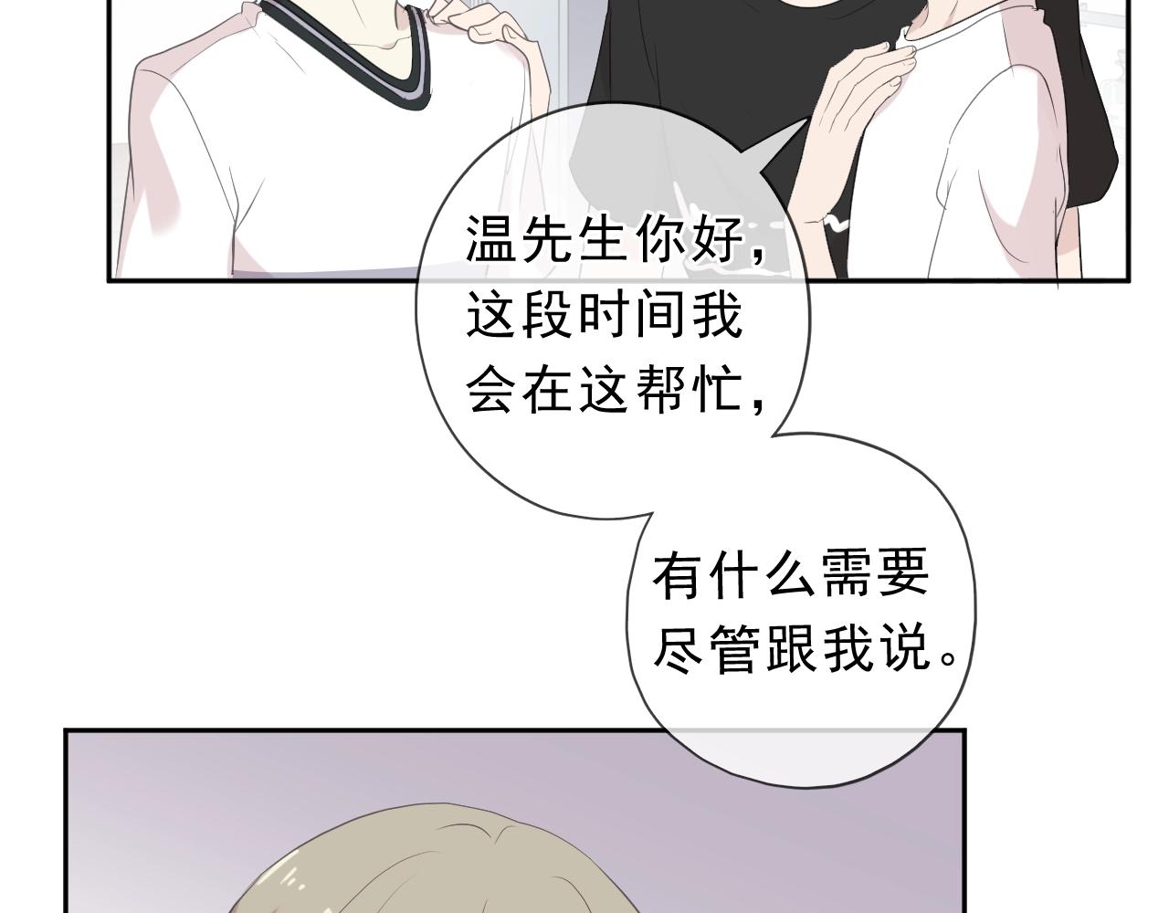 第71话 哪里来的小年轻！(1/2)-第71话
