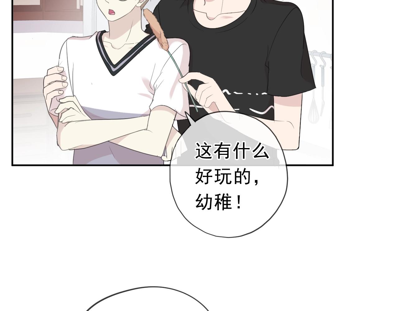 第71话 哪里来的小年轻！(1/2)-第71话