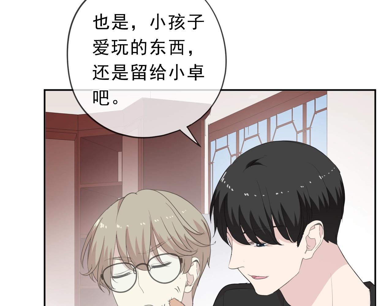 第71话 哪里来的小年轻！(1/2)-第71话