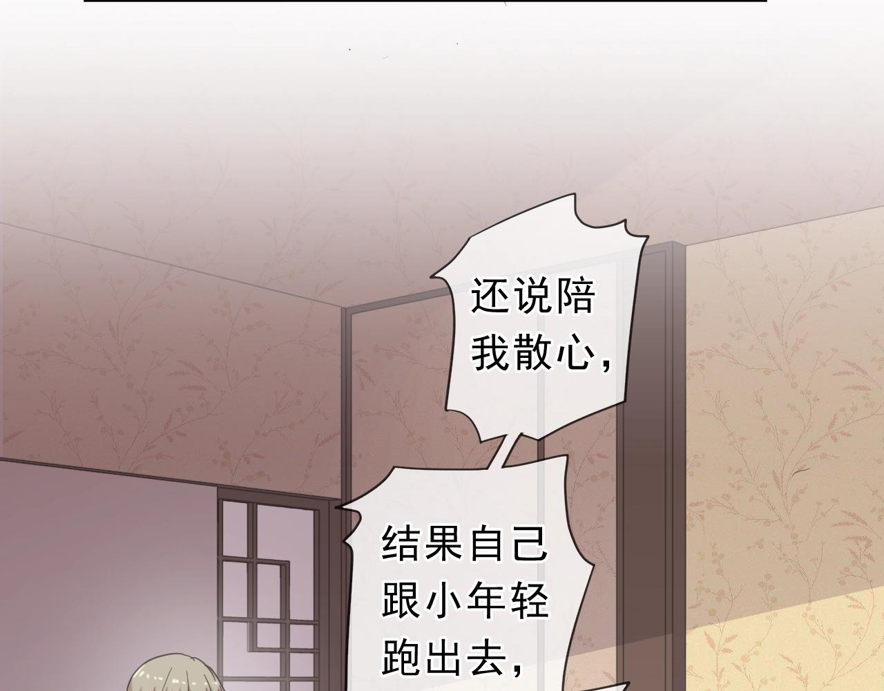 第71话 哪里来的小年轻！(1/2)-第71话