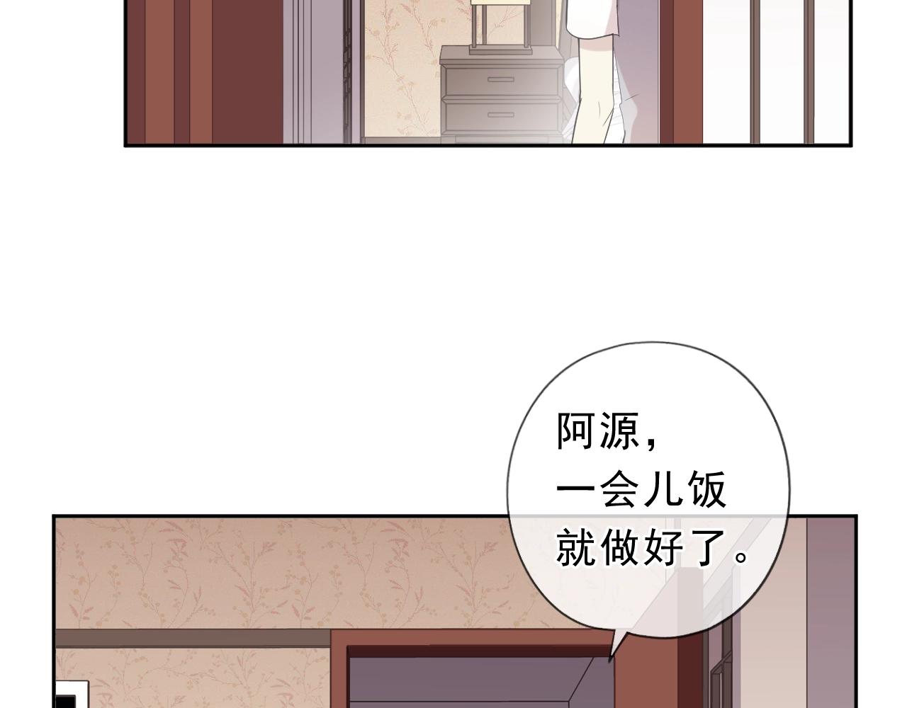 第71话 哪里来的小年轻！(1/2)-第71话